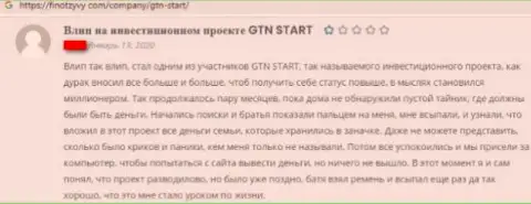 ГТН-Старт Ком - это МАХИНАТОР !!! Промышляющий в интернет сети (отзыв из первых рук)