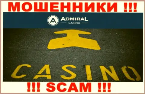 Casino - это вид деятельности мошеннической компании Admiral Casino
