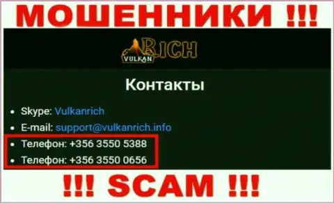 Для одурачивания жертв у internet-жуликов Vulkan Rich в запасе есть не один номер телефона