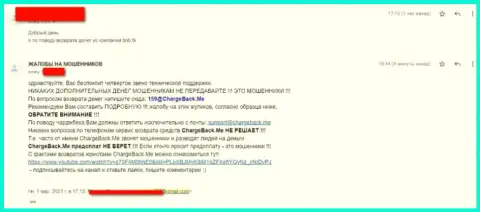 В своем отзыве автор заявил, что потерял финансовые активы в результате работы с компанией BNBFX