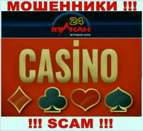 Casino - это направление деятельности, в которой промышляют Вулкан24