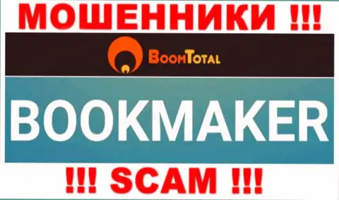Boom Total, прокручивая свои делишки в сфере - Букмекер, грабят своих наивных клиентов