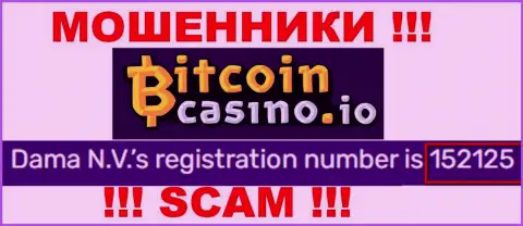 Регистрационный номер Bitcoin Casino, который показан мошенниками у них на информационном портале: 152125