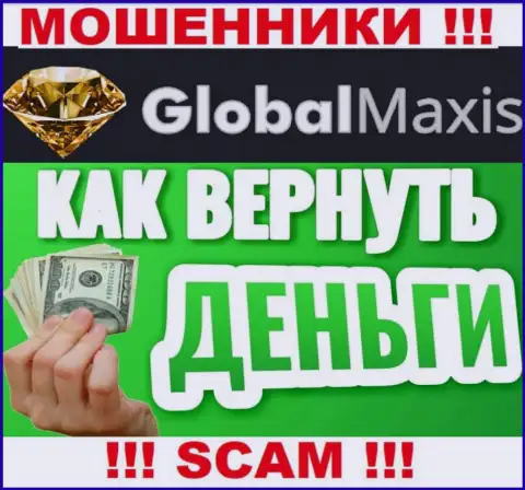 Если Вы оказались пострадавшим от жульничества мошенников GlobalMaxis Com, пишите, попытаемся посодействовать и найти выход