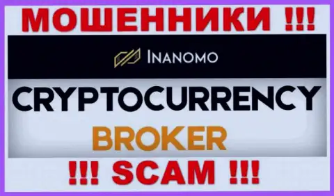Inanomo Finance Ltd - это циничные мошенники, тип деятельности которых - Криптоторговля