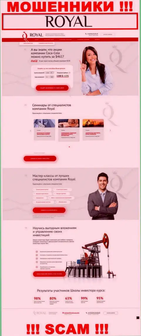 Обзор официального веб-сервиса аферистов Роял-АКС Ком
