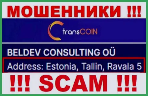 Эстония, Таллин, Равала 5 - это адрес TransCoin в оффшорной зоне, откуда МОШЕННИКИ обдирают людей