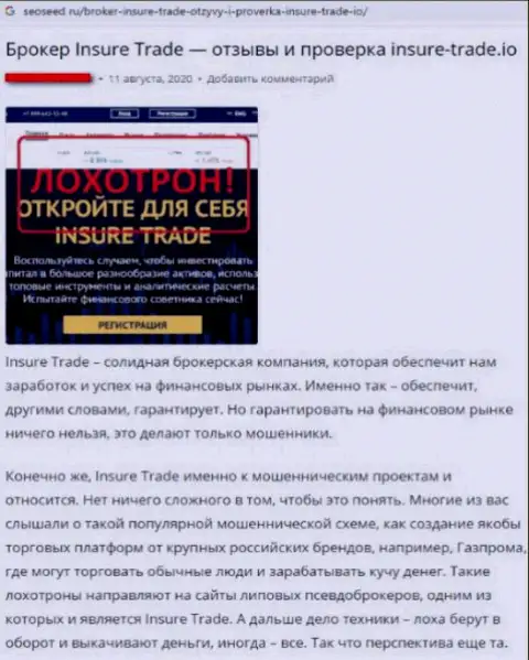 Insure Trade - это компания, зарабатывающая на краже денег своих реальных клиентов (обзор неправомерных действий)