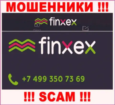 Не поднимайте телефон, когда названивают неизвестные, это вполне могут быть интернет лохотронщики из конторы Finxex