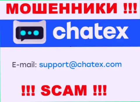 Не отправляйте письмо на е-майл мошенников Chatex, размещенный у них на сайте в разделе контактной инфы - довольно-таки рискованно