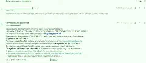 ВинМаркет это КИДАЛОВО !!! Сливают абсолютно всех, кто попадет им в капкан (мнение)