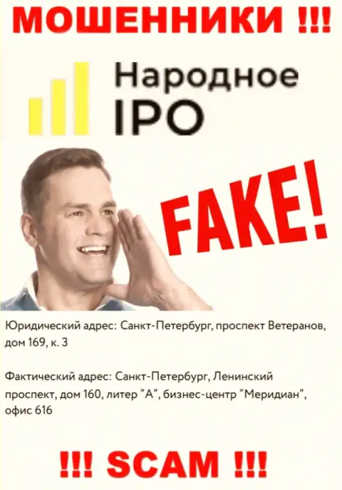 Размещенный адрес регистрации на онлайн-сервисе Narodnoe IPO - это ЛОЖЬ !!! Избегайте этих мошенников