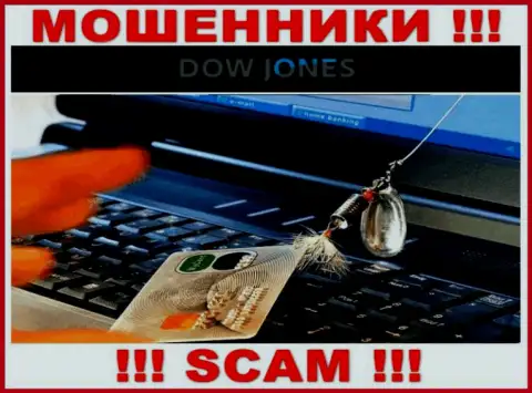 В дилинговой компании DowJonesMarket  мошенническим путем вытягивают дополнительные переводы