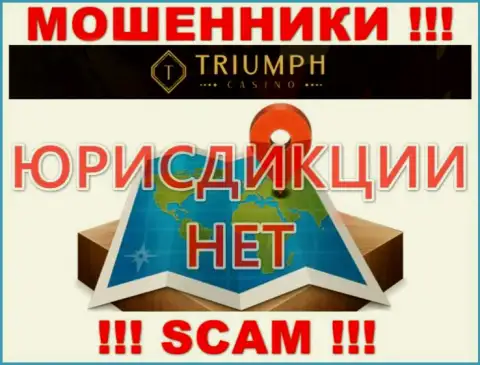 Обходите стороной мошенников Triumph Casino, которые скрыли информацию касательно юрисдикции