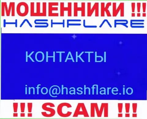 Установить связь с internet мошенниками из HashFlare Вы сможете, если напишите сообщение им на e-mail