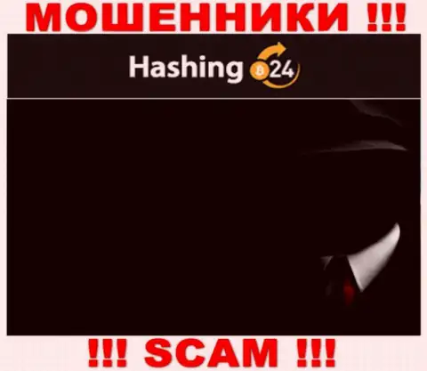 В интернет сети нет ни единого упоминания о прямых руководителях мошенников Хашинг 24