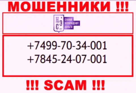AllChargeBacks Ru - это МОШЕННИКИ, накупили номеров телефонов и теперь раскручивают наивных людей на денежные средства