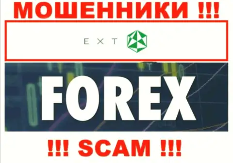 FOREX - это область деятельности мошенников EXT