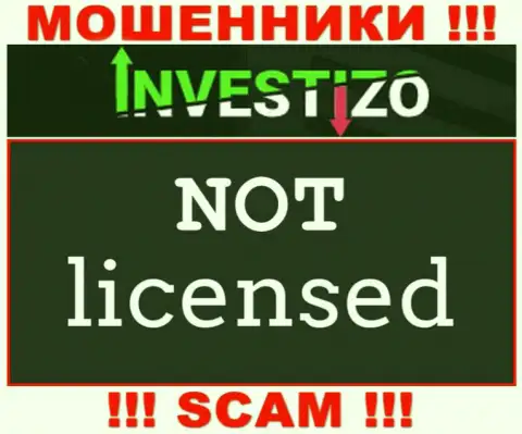 Организация Investizo LTD - это МОШЕННИКИ !!! У них на онлайн-сервисе нет сведений о лицензии на осуществление деятельности