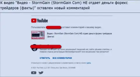 Будьте крайне внимательны, StormGain Com - это ВОРЫ ! ФИНАНСОВЫЕ АКТИВЫ НЕ ОТДАЮТ !!! (отзыв)