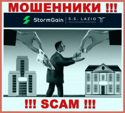 В дилинговой компании StormGain Вас будет ждать потеря и стартового депозита и дополнительных финансовых вложений - МОШЕННИКИ !!!