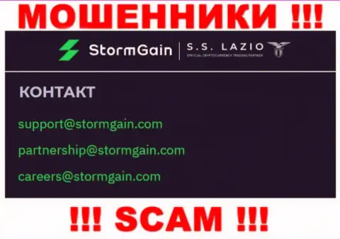 Общаться с компанией StormGain Com крайне опасно - не пишите на их е-мейл !!!