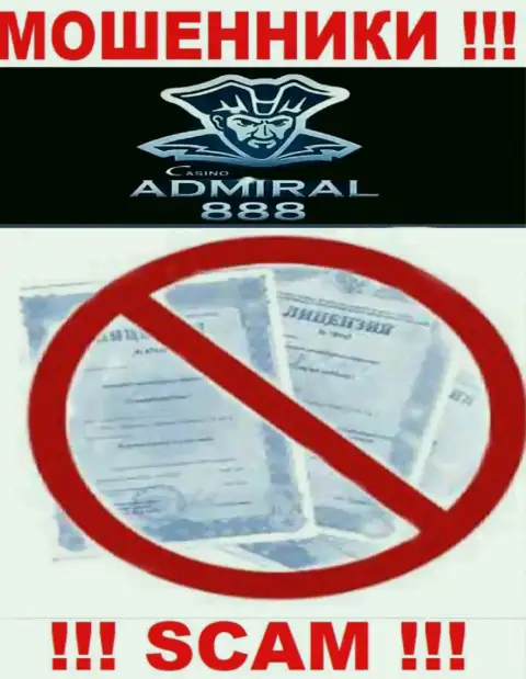 Взаимодействие с internet-ворюгами 888 Admiral не принесет прибыли, у указанных разводил даже нет лицензии