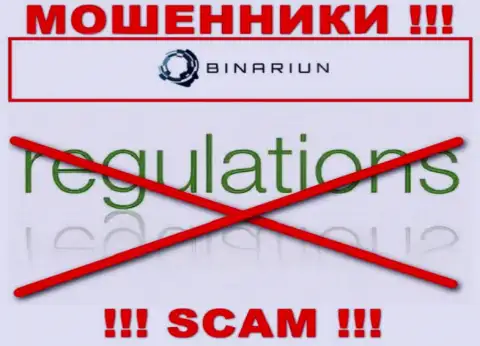 У компании Binariun нет регулятора, значит это хитрые мошенники ! Будьте очень внимательны !