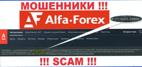 АО АЛЬФА-БАНК у себя на сервисе пишет про наличие лицензии, которая выдана Центробанком Российской Федерации, однако осторожнее - это мошенники !!!