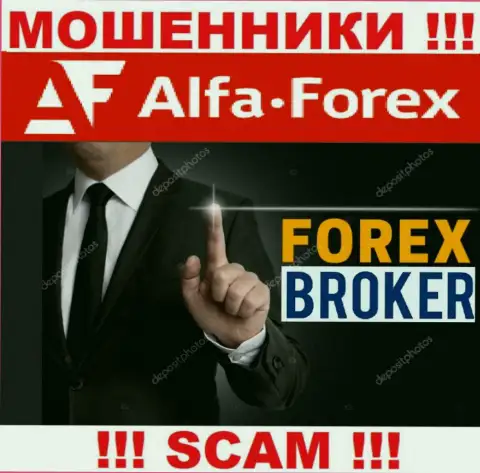 Деятельность мошенников АльфаФорекс: Forex - это ловушка для наивных клиентов