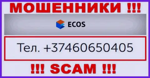 С какого именно телефонного номера позвонят интернет кидалы из ECOS неизвестно, у них их много