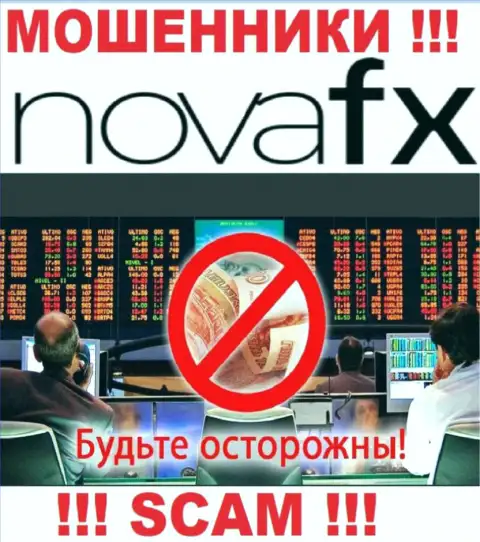 Направление деятельности НоваФИкс Нет: Форекс - хороший заработок для аферистов