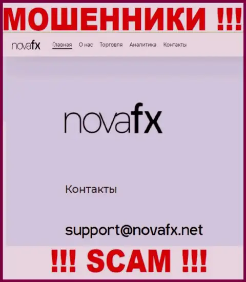 Не надо общаться с ворами Nova FX через их е-майл, расположенный на их web-ресурсе - сольют