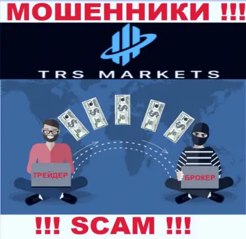 Весьма рискованно работать с брокерской конторой TRS Markets - разводят биржевых трейдеров