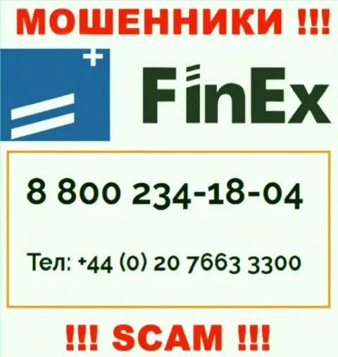ОСТОРОЖНО мошенники из конторы FinEx, в поисках наивных людей, трезвоня им с различных номеров телефона