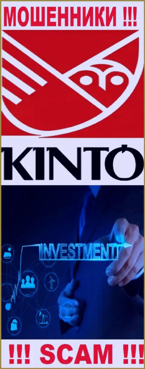 Кинто - это мошенники, их работа - Investing, нацелена на отжатие вкладов клиентов