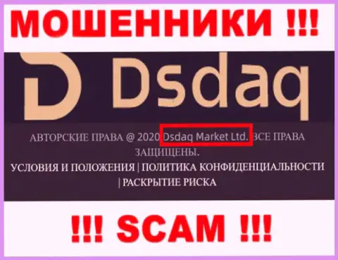 На веб-сервисе Dsdaq говорится, что Дсдак Маркет Лтд - это их юридическое лицо, однако это не обозначает, что они добропорядочны