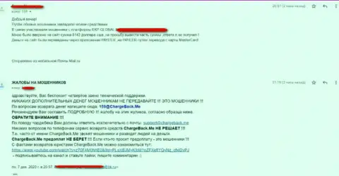 Реальный клиент лишился всех кровно нажитых, перечислив их в EKP-Global Com - это реальный отзыв жертвы