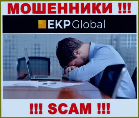 Если Вы стали потерпевшим от неправомерных действий EKP Global, сражайтесь за собственные деньги, а мы попытаемся помочь