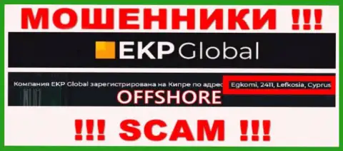 Egkomi, 2411, Lefkosia, Cyprus - официальный адрес, по которому пустила корни организация EKP-Global Com