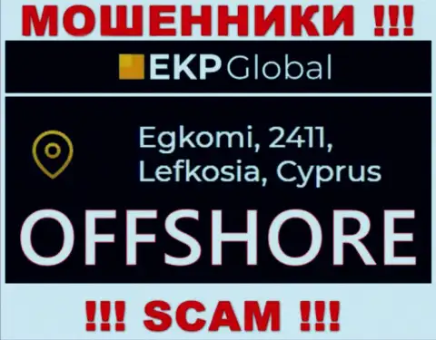 На своем сайте EKP-Global указали, что они имеют регистрацию на территории - Cyprus