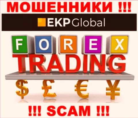 Сфера деятельности лохотронщиков EKP Global - это Форекс, однако имейте ввиду это надувательство !!!