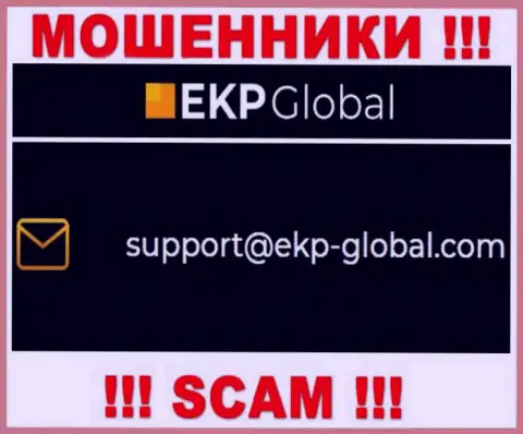 Не рекомендуем контактировать с EKP Global, даже через адрес электронного ящика - это ушлые internet ворюги !!!