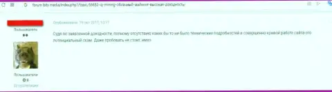 Плохой отзыв под обзором деятельности об мошеннической компании Тунево Лимитед