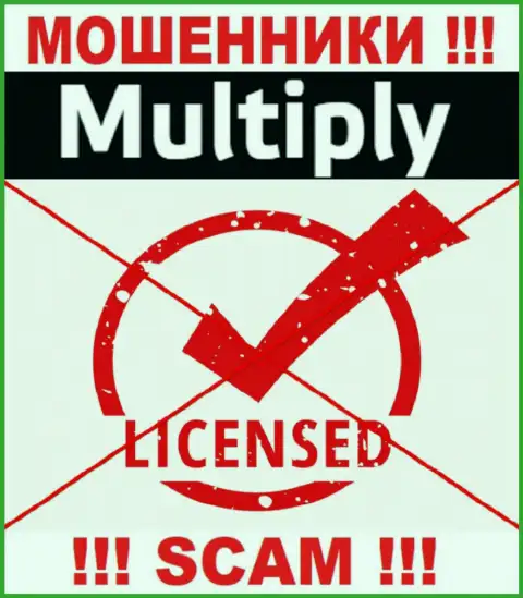 На сайте конторы MultiplyCompany не предложена информация о наличии лицензии на осуществление деятельности, скорее всего ее просто НЕТ