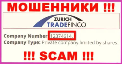 12374614 - это регистрационный номер Zurich Trade Finco, который размещен на официальном веб-сайте компании