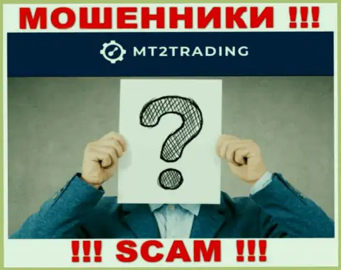 MT2 Trading - это грабеж !!! Скрывают инфу о своих прямых руководителях