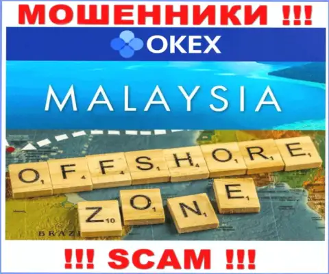 ОКекс находятся в офшоре, на территории - Малайзия