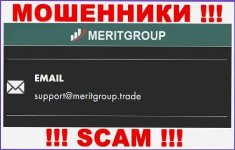 Связаться с мошенниками Merit Group можете по этому е-мейл (инфа была взята с их информационного портала)