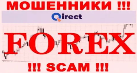 Qirect Com оставляют без вкладов наивных людей, которые поверили в законность их деятельности